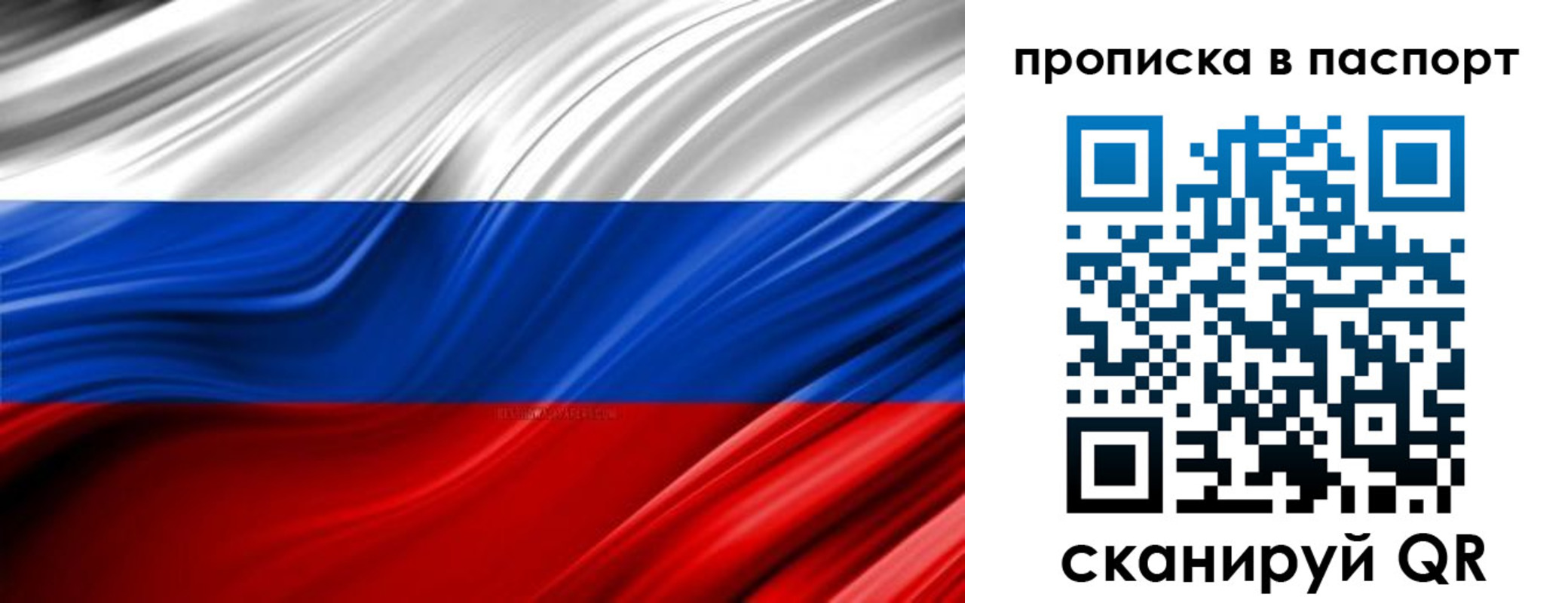 временная регистрация гарантия в Ленинск-Кузнецком