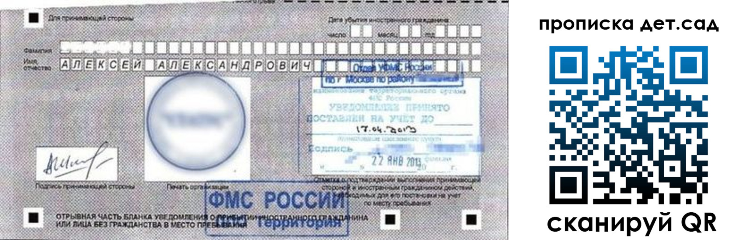 временная регистрация в Ленинск-Кузнецком