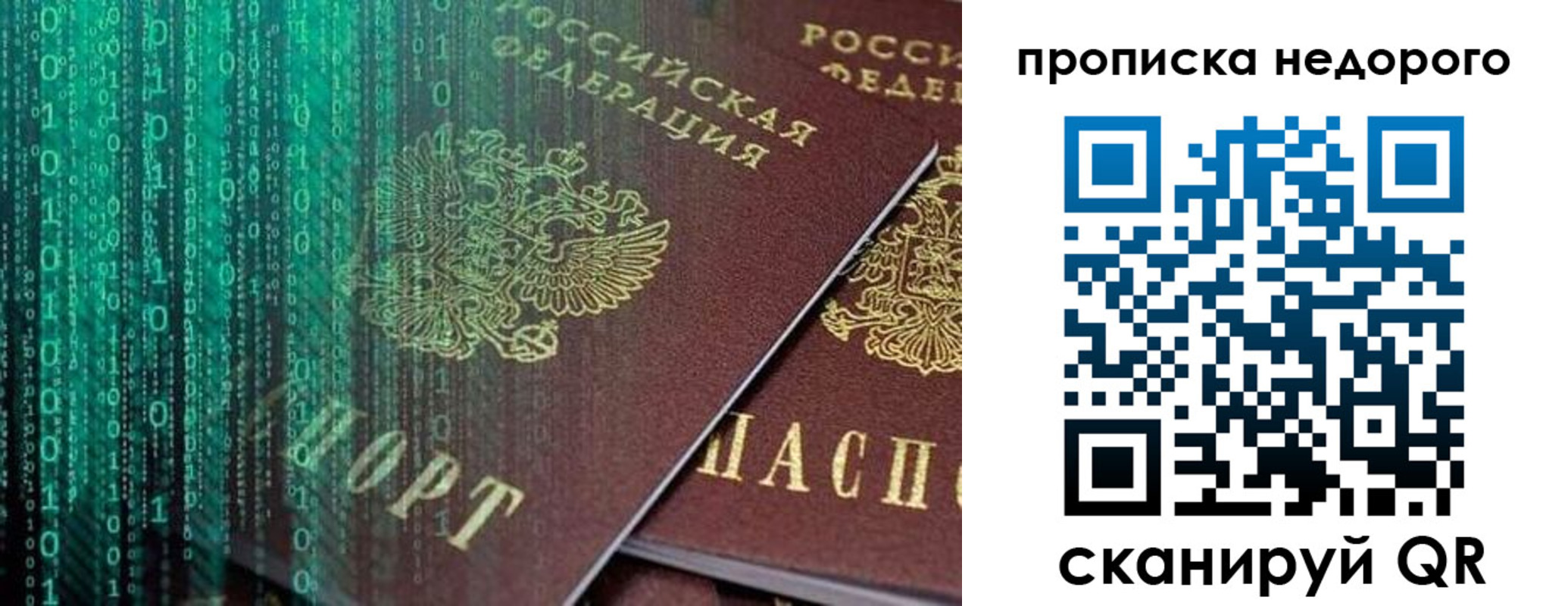 купить прописку в Ленинск-Кузнецком