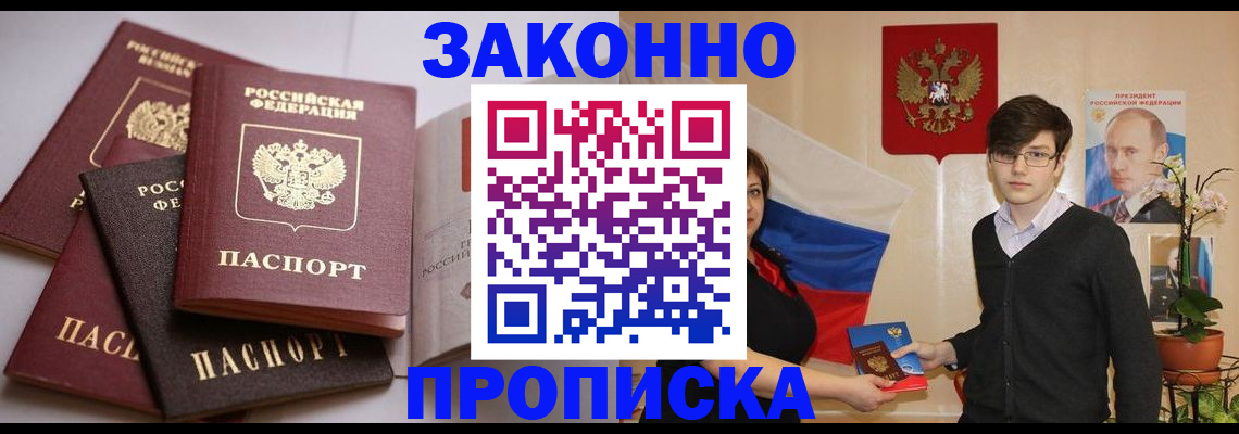временная регистрация в квартире в Ленинск-Кузнецком