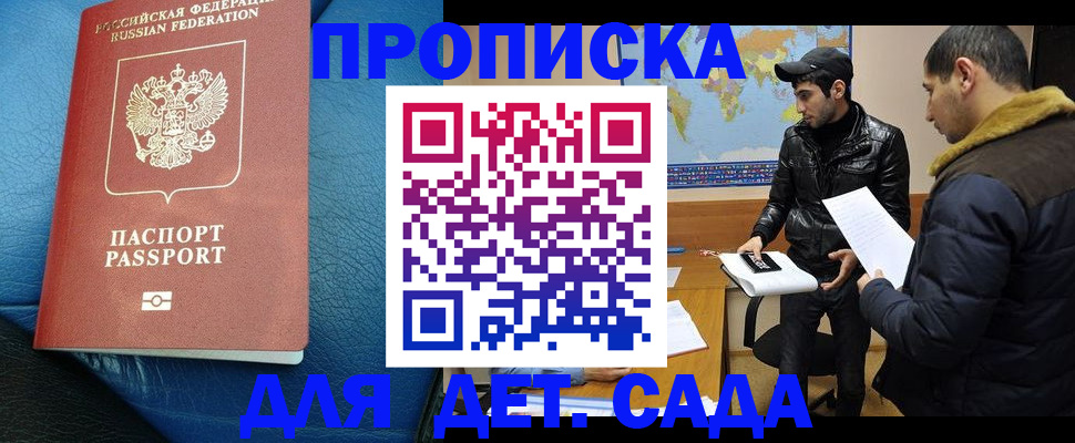 прописка поиск в Ленинск-Кузнецком