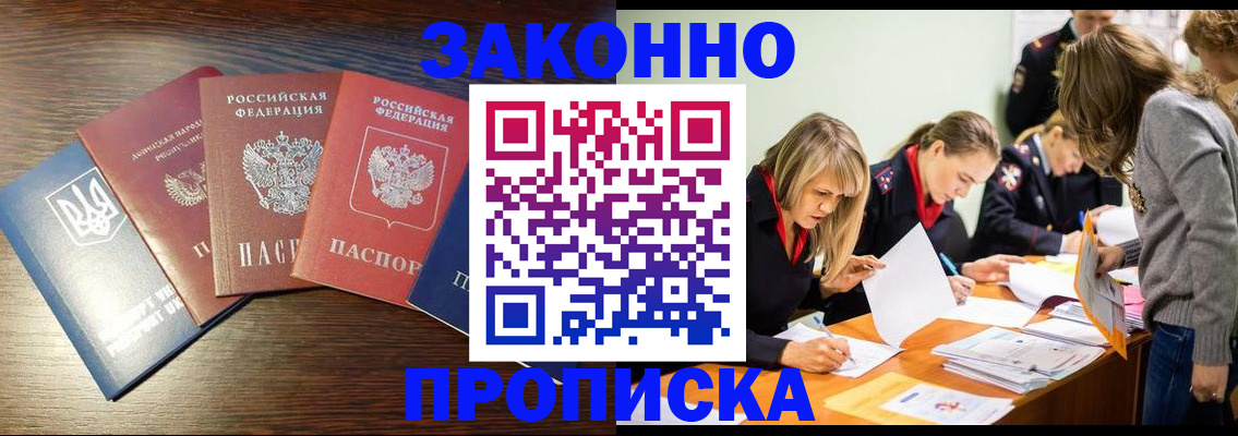 прописка для школы в Ленинск-Кузнецком