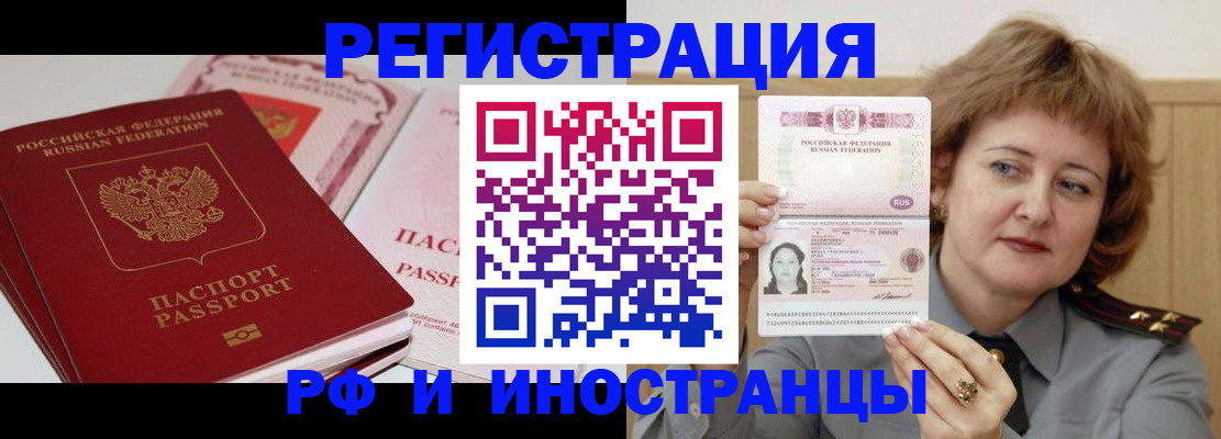 временная регистрация поиск в Ленинск-Кузнецком
