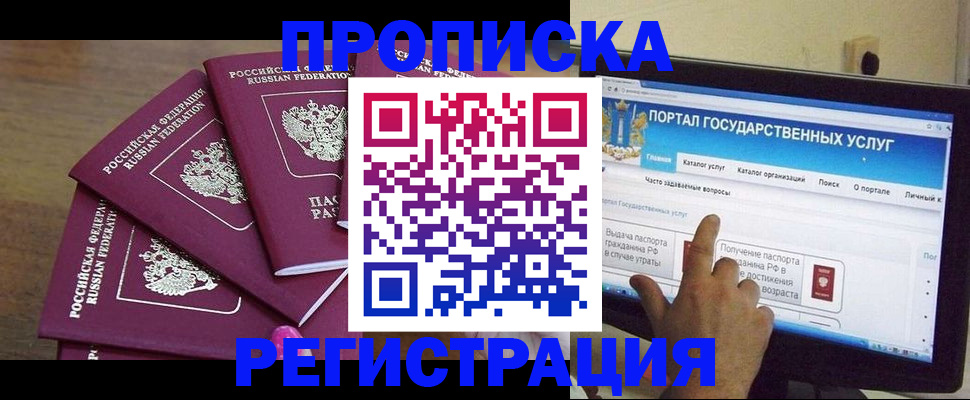 временная регистрация собственник в Ленинск-Кузнецком