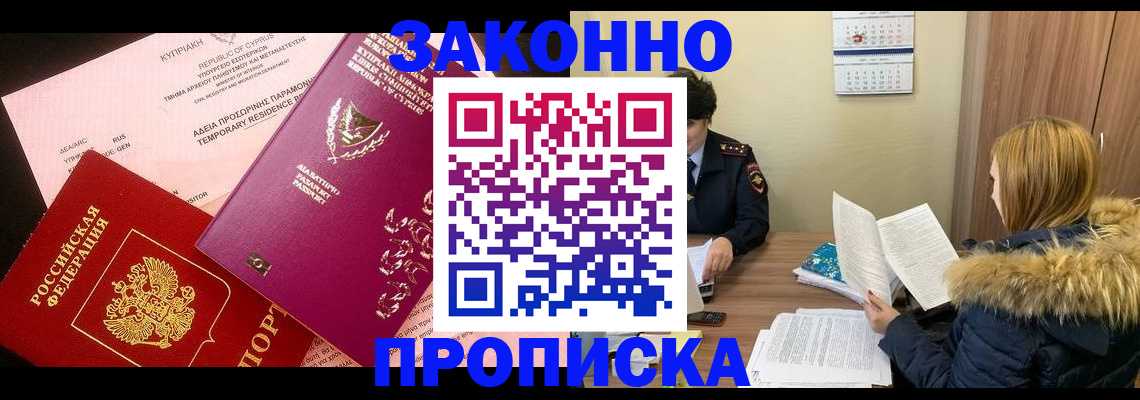 прописка поиск в Ленинск-Кузнецком