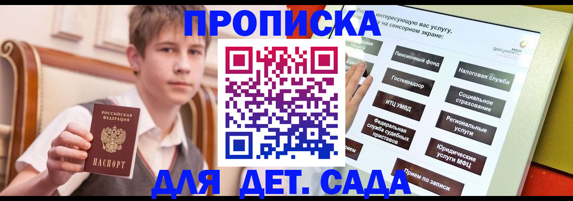 прописка поиск в Ленинск-Кузнецком