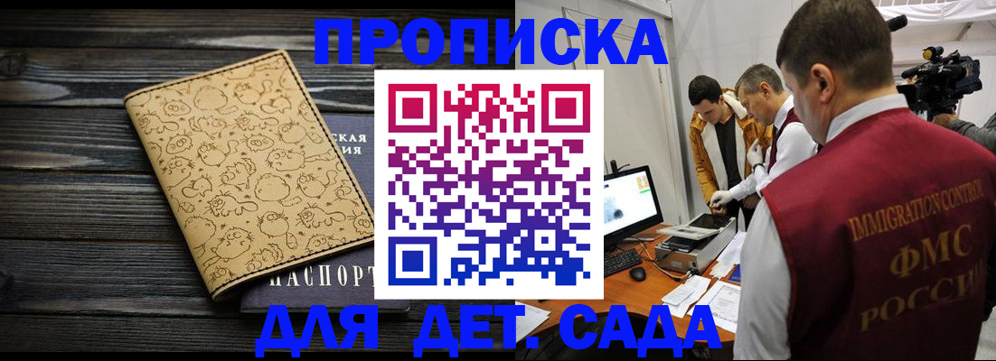 временная регистрация 2025 в Ленинск-Кузнецком